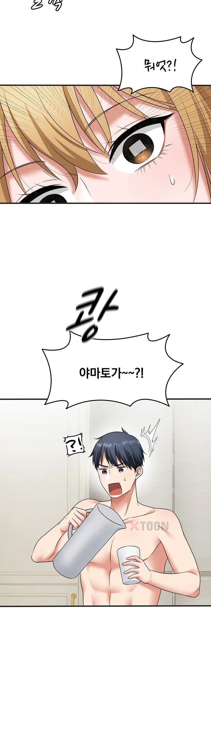 One More Chance Raw Chapter 34 - Page 16