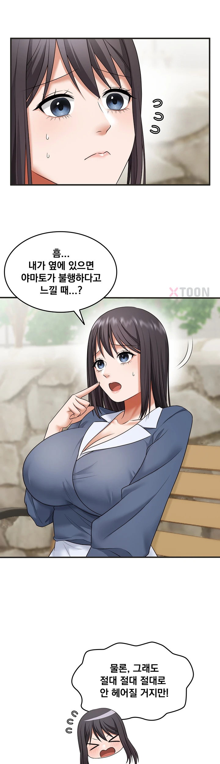 One More Chance Raw Chapter 34 - Page 18
