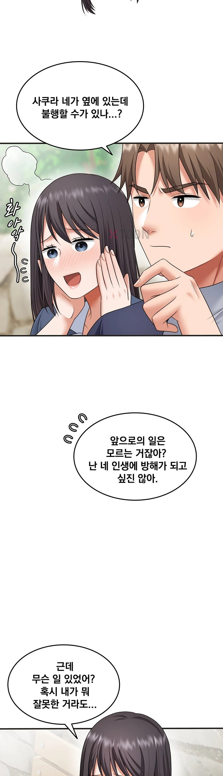 One More Chance Raw Chapter 34 - Page 19