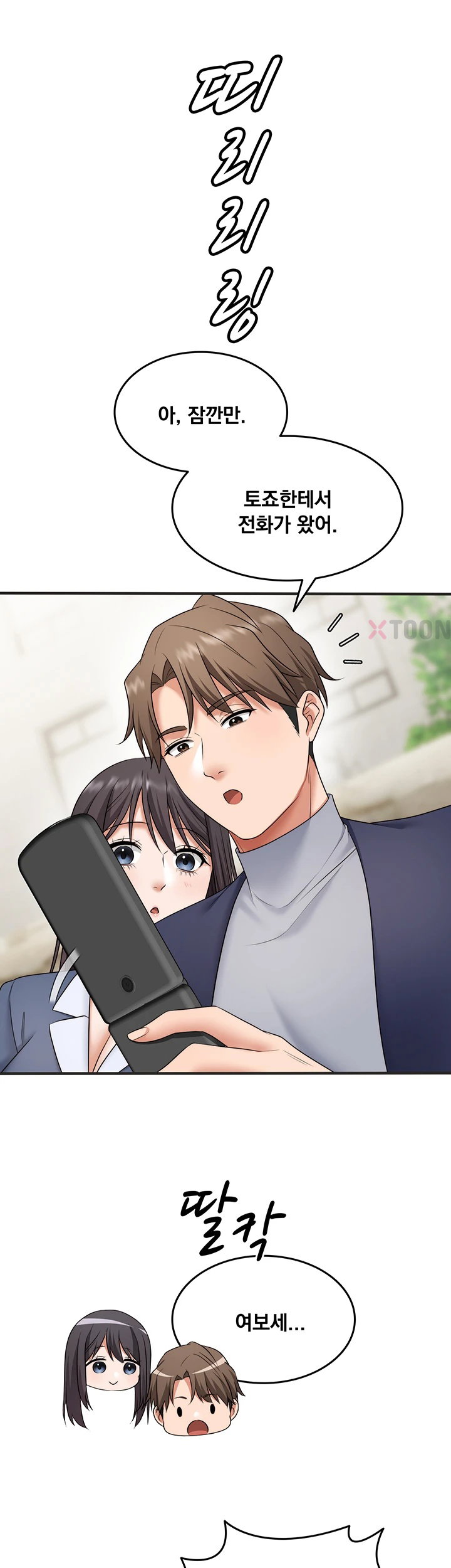 One More Chance Raw Chapter 34 - Page 22