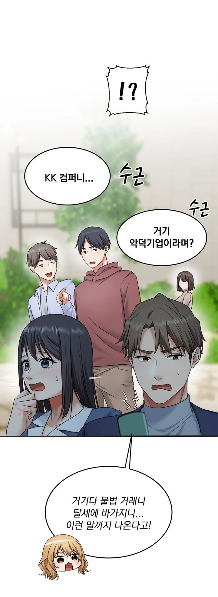 One More Chance Raw Chapter 34 - Page 24