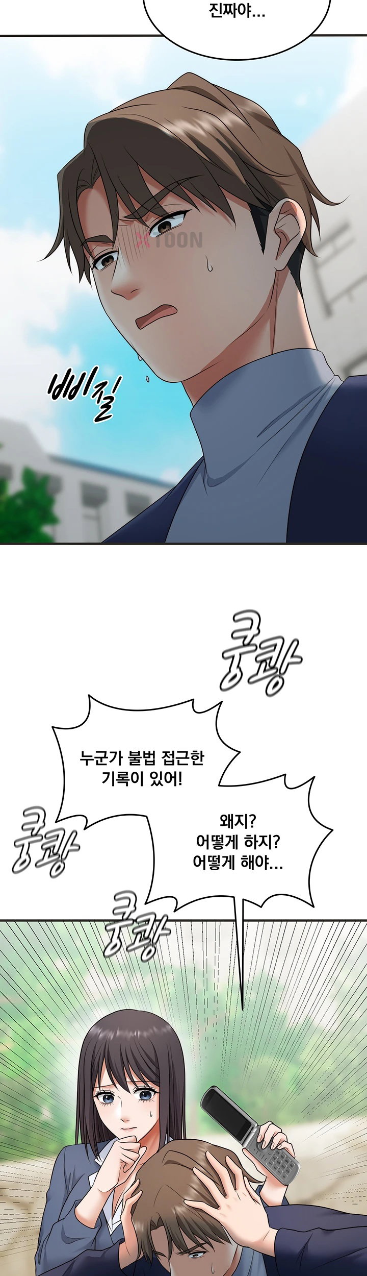 One More Chance Raw Chapter 34 - Page 27