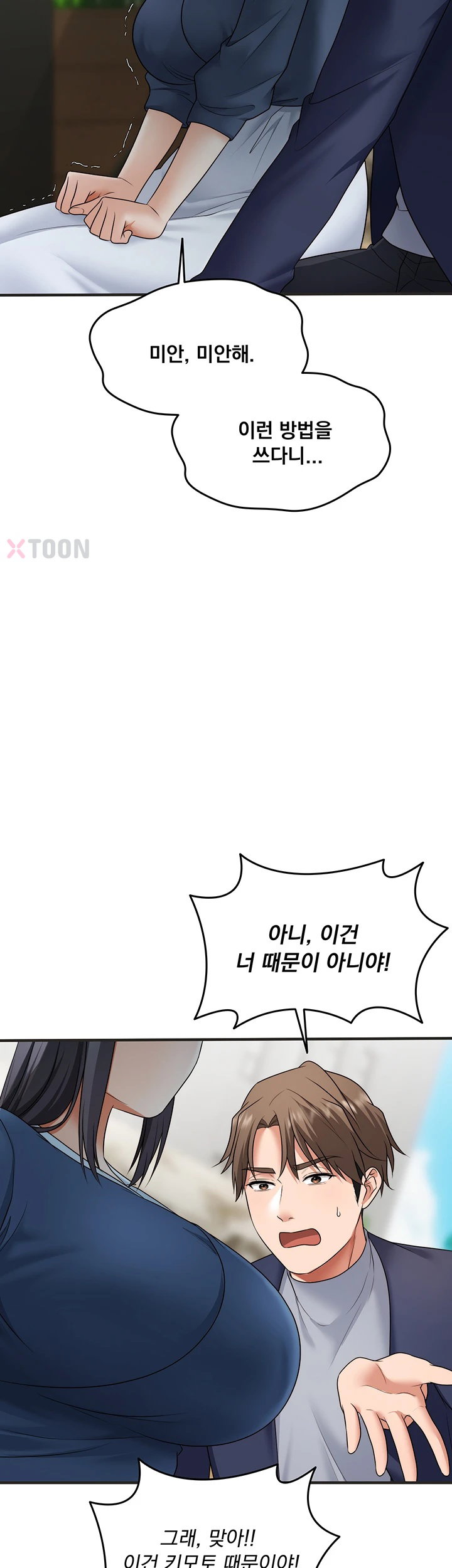 One More Chance Raw Chapter 34 - Page 30