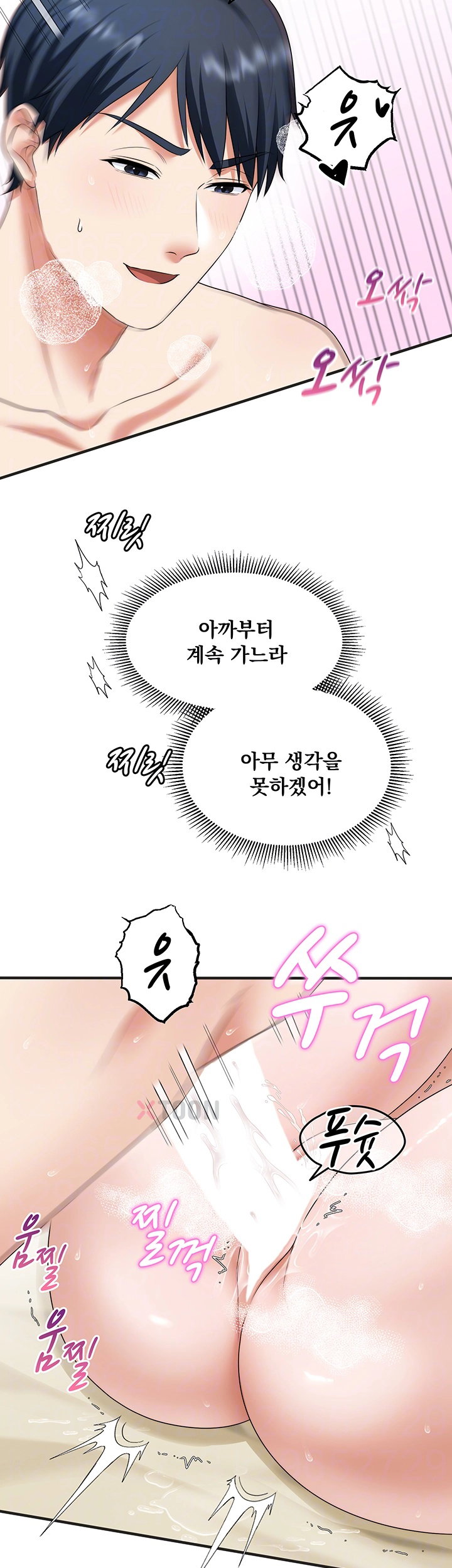 One More Chance Raw Chapter 34 - Page 6