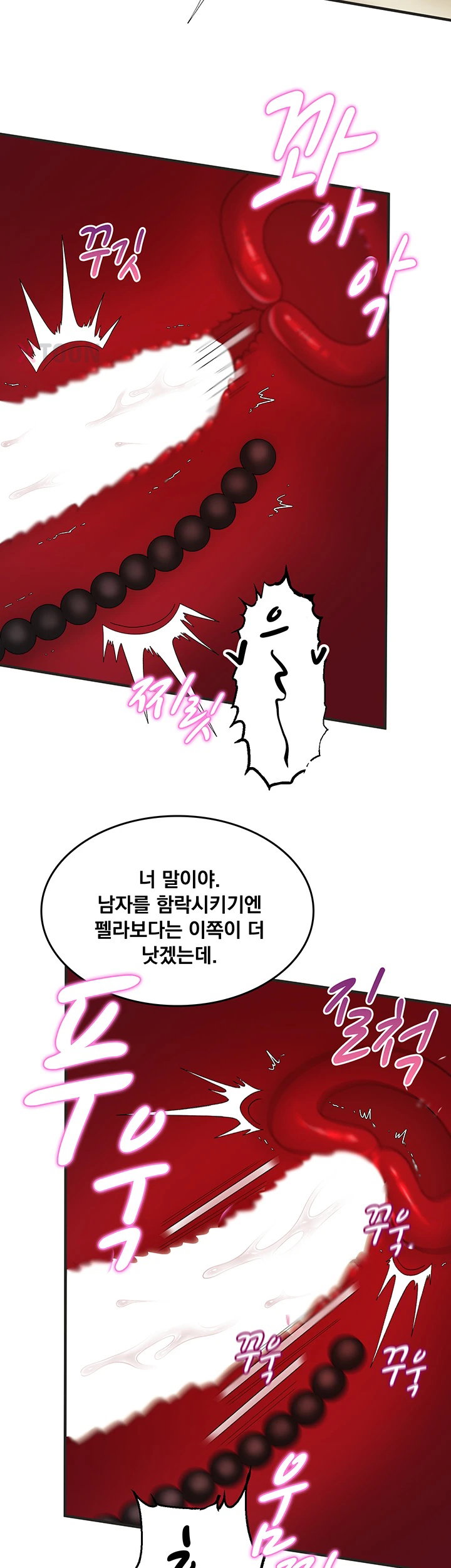 One More Chance Raw Chapter 34 - Page 7