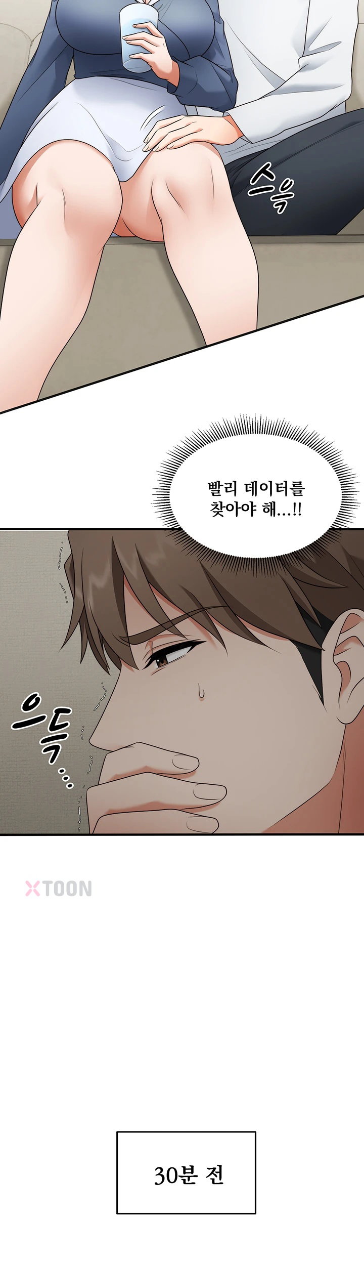 One More Chance Raw Chapter 35 - Page 10