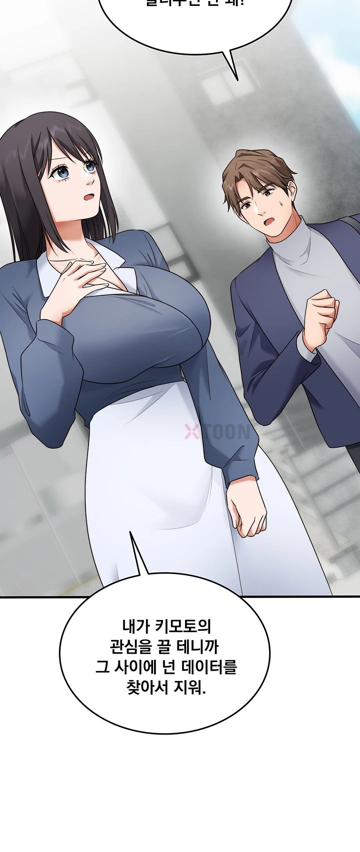One More Chance Raw Chapter 35 - Page 12