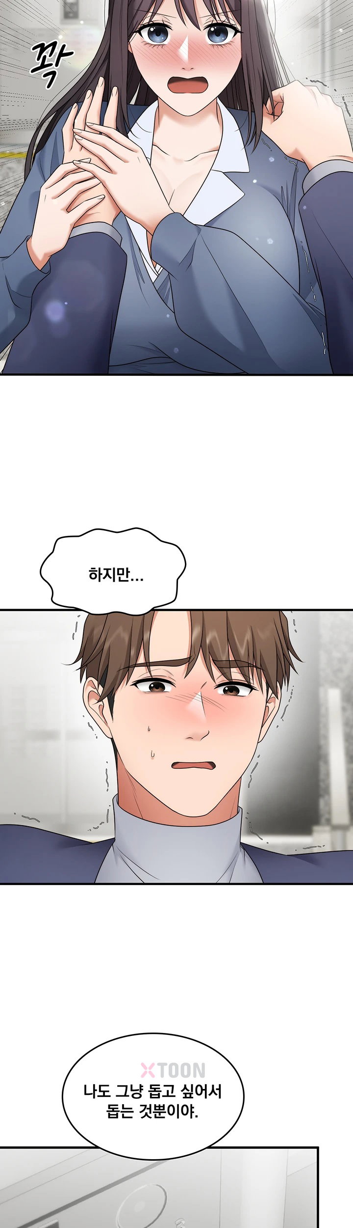 One More Chance Raw Chapter 35 - Page 15