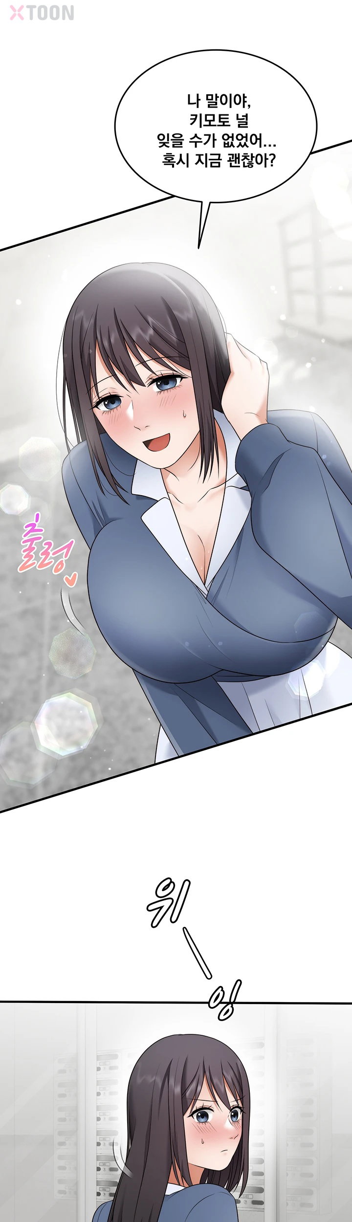 One More Chance Raw Chapter 35 - Page 17