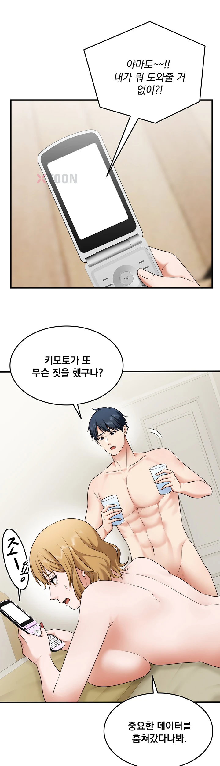 One More Chance Raw Chapter 35 - Page 2