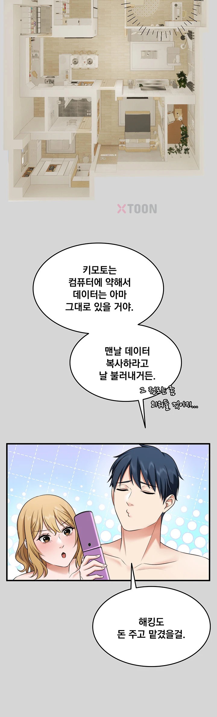 One More Chance Raw Chapter 35 - Page 24