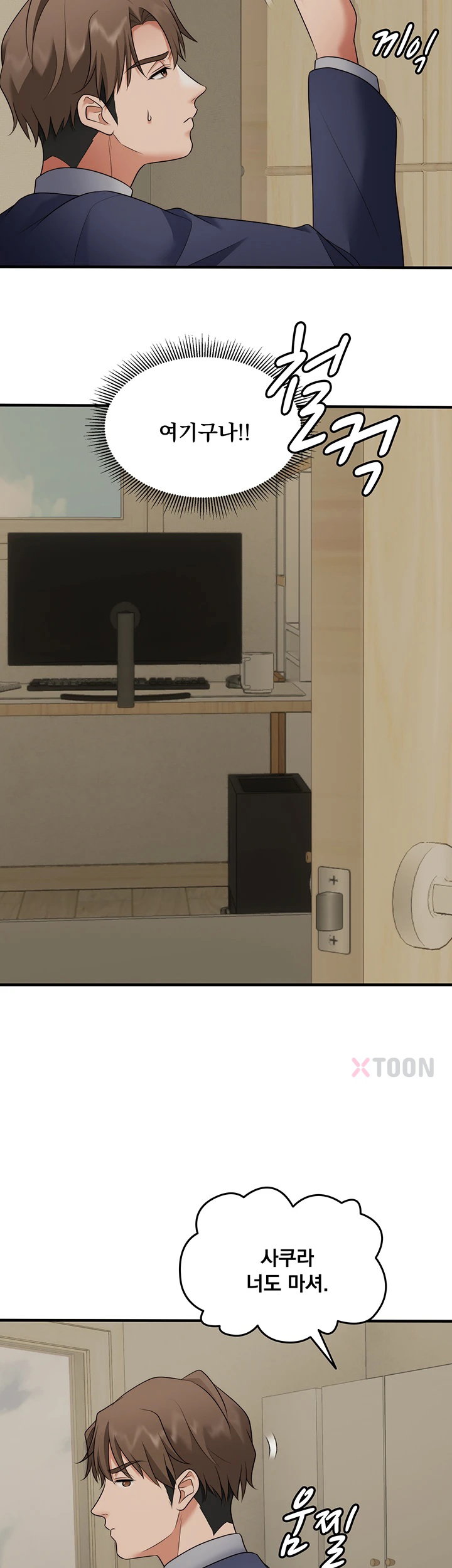 One More Chance Raw Chapter 35 - Page 26