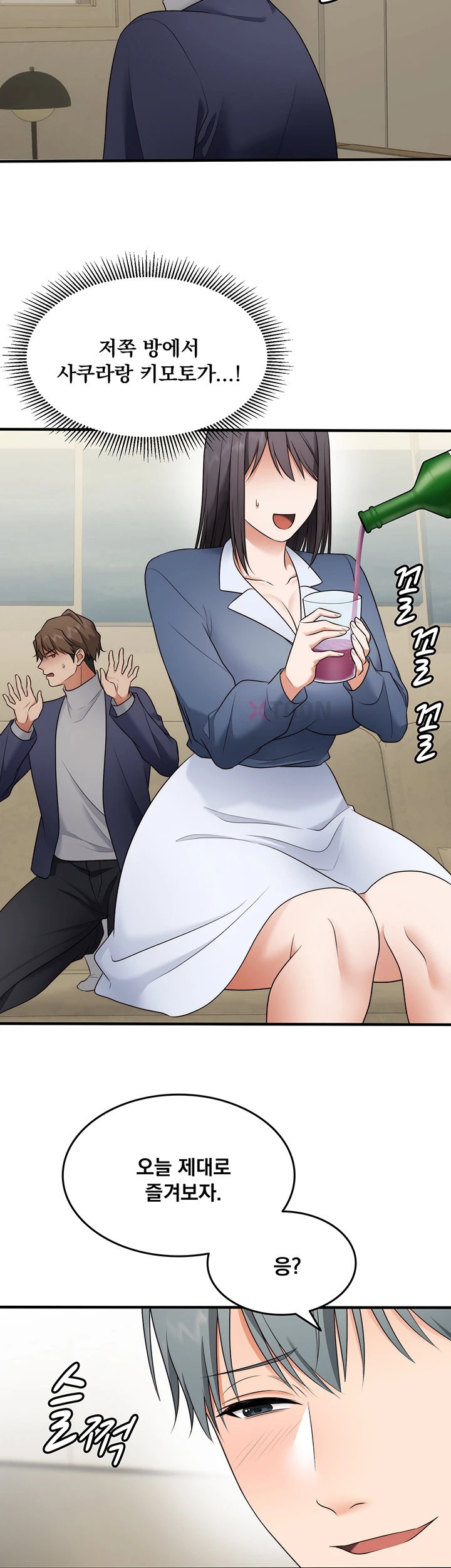 One More Chance Raw Chapter 35 - Page 27