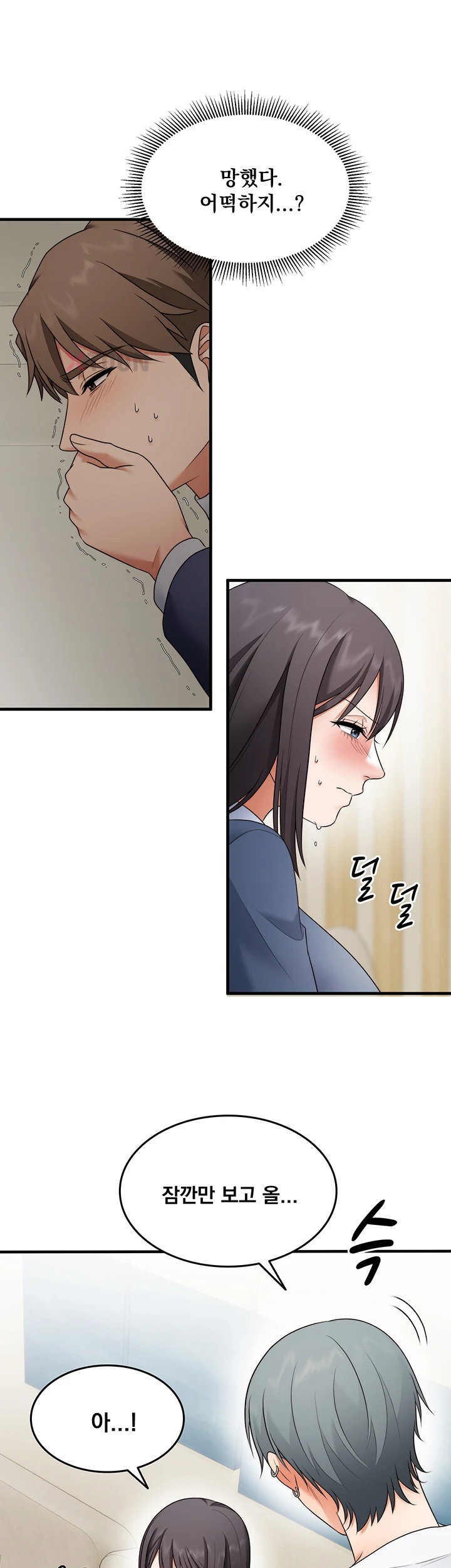 One More Chance Raw Chapter 35 - Page 33
