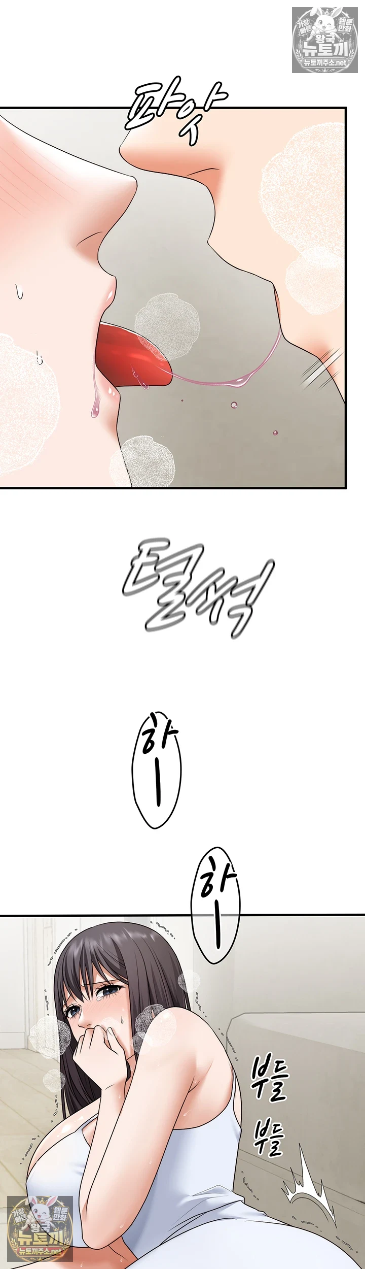 One More Chance Raw Chapter 36 - Page 16