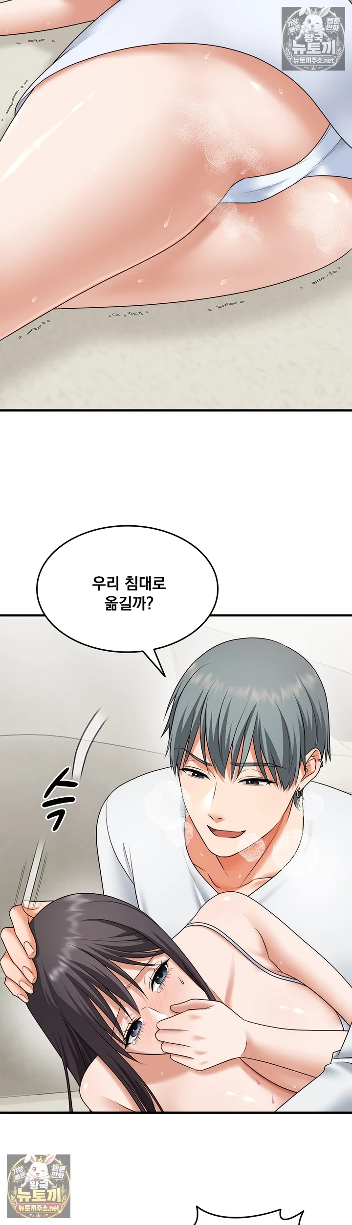 One More Chance Raw Chapter 36 - Page 17