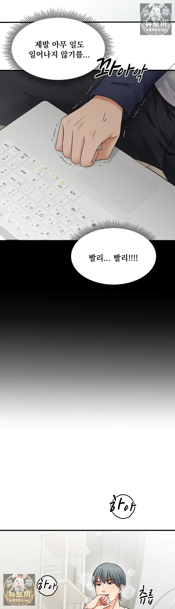 One More Chance Raw Chapter 36 - Page 27