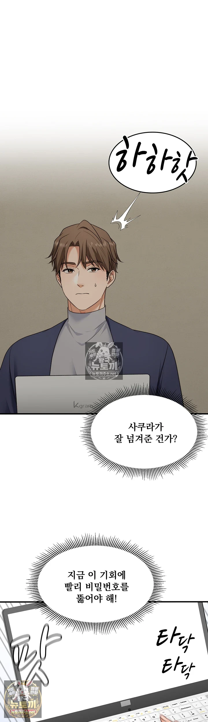 One More Chance Raw Chapter 36 - Page 4