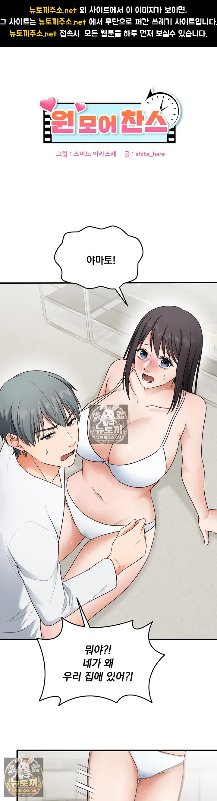 One More Chance Raw Chapter 37 - Page 1