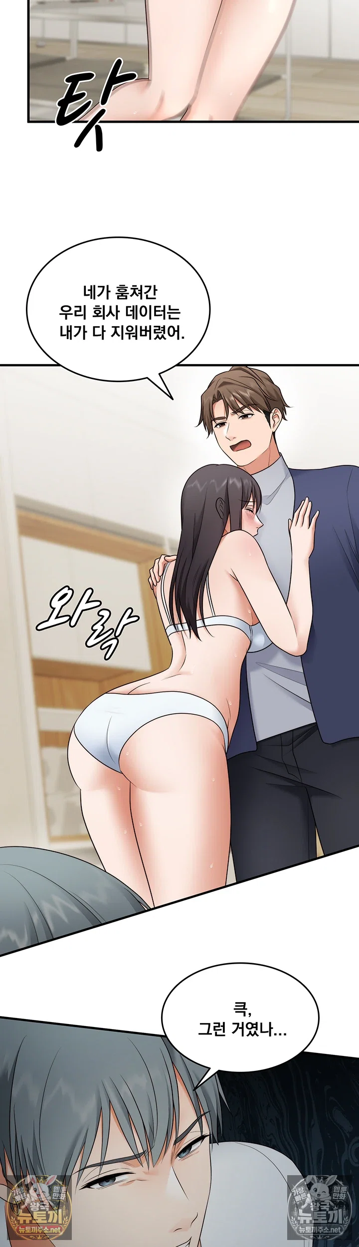 One More Chance Raw Chapter 37 - Page 2