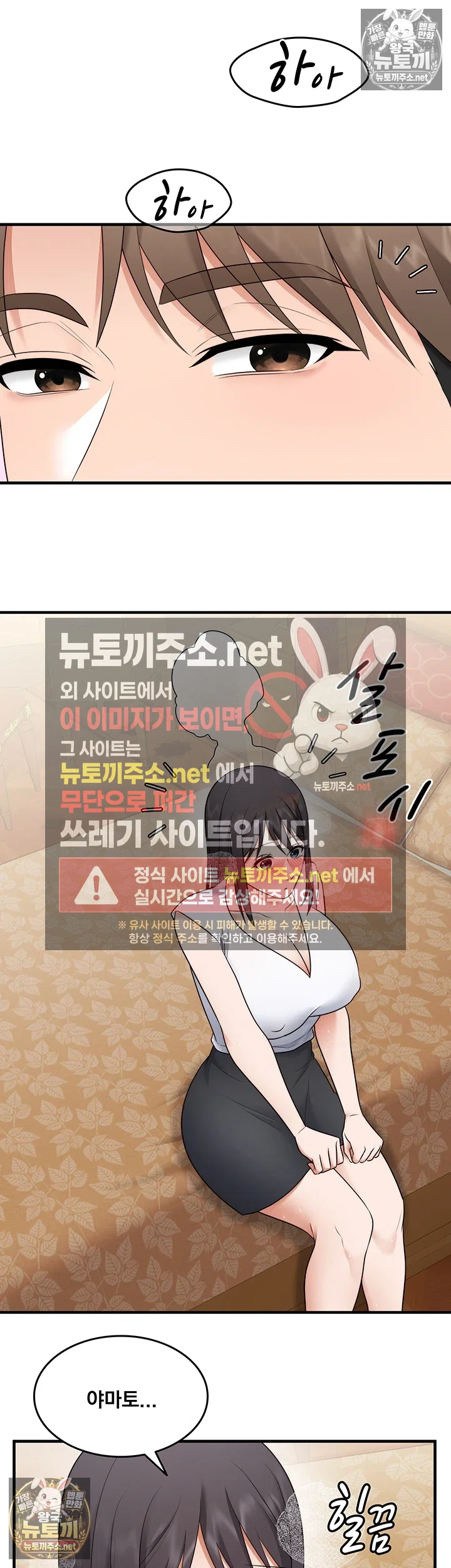 One More Chance Raw Chapter 37 - Page 26