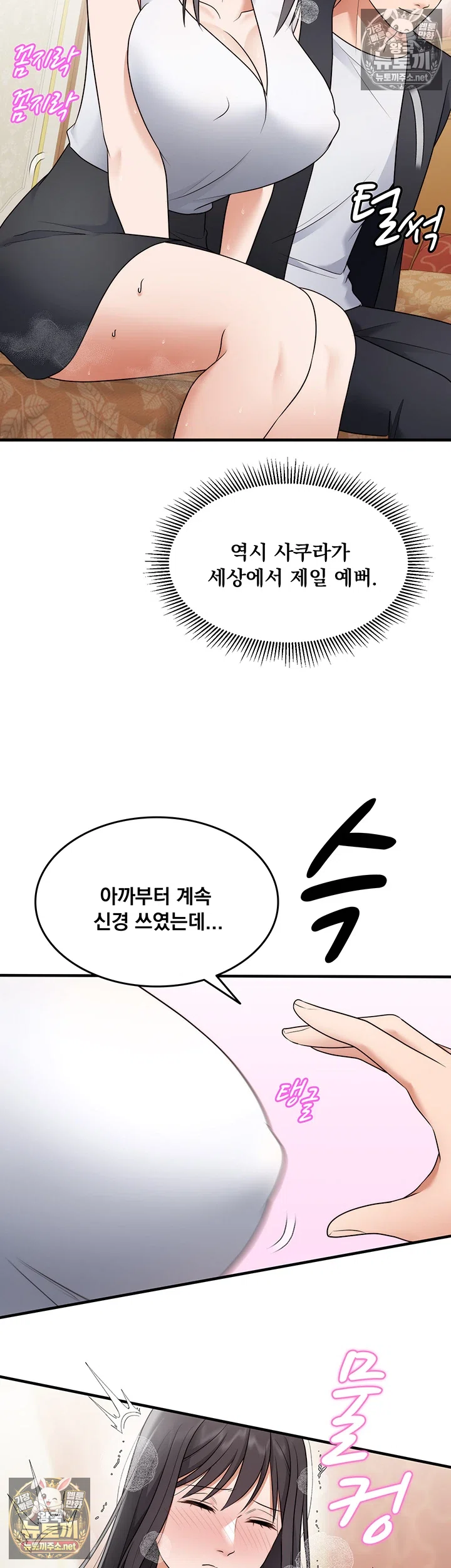 One More Chance Raw Chapter 37 - Page 28
