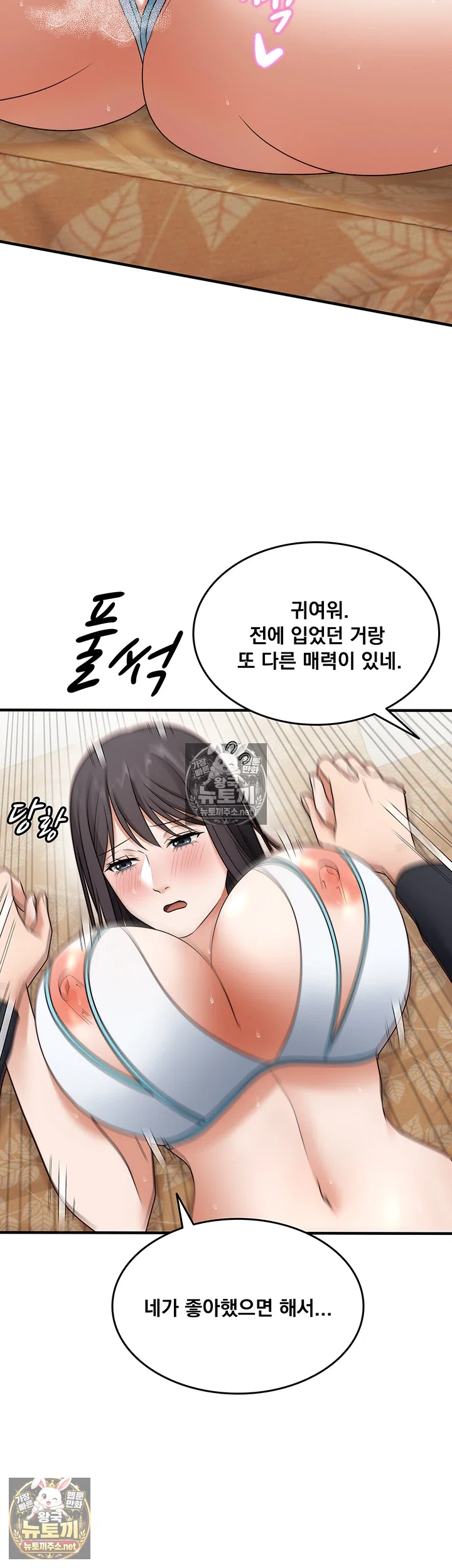 One More Chance Raw Chapter 37 - Page 34