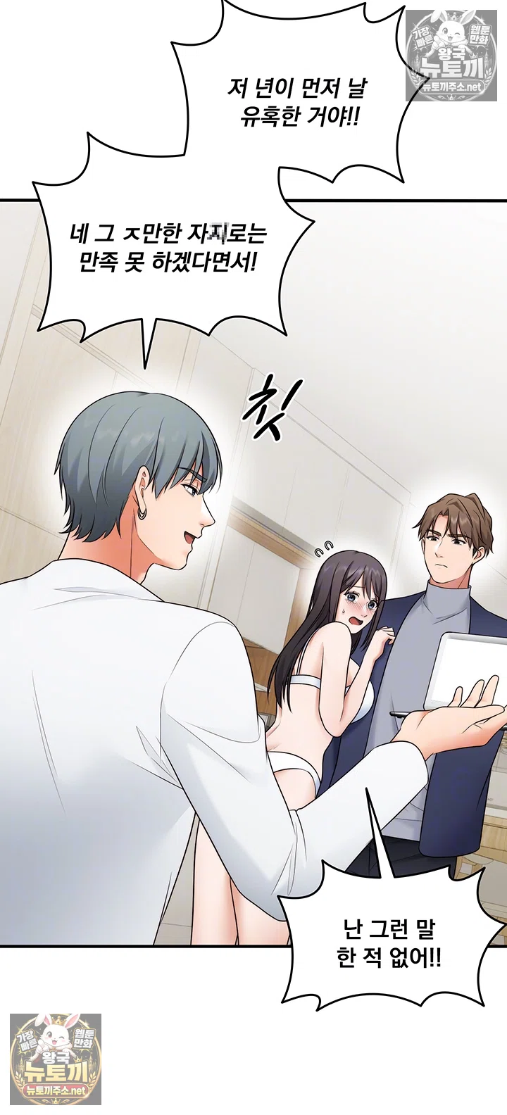 One More Chance Raw Chapter 37 - Page 4