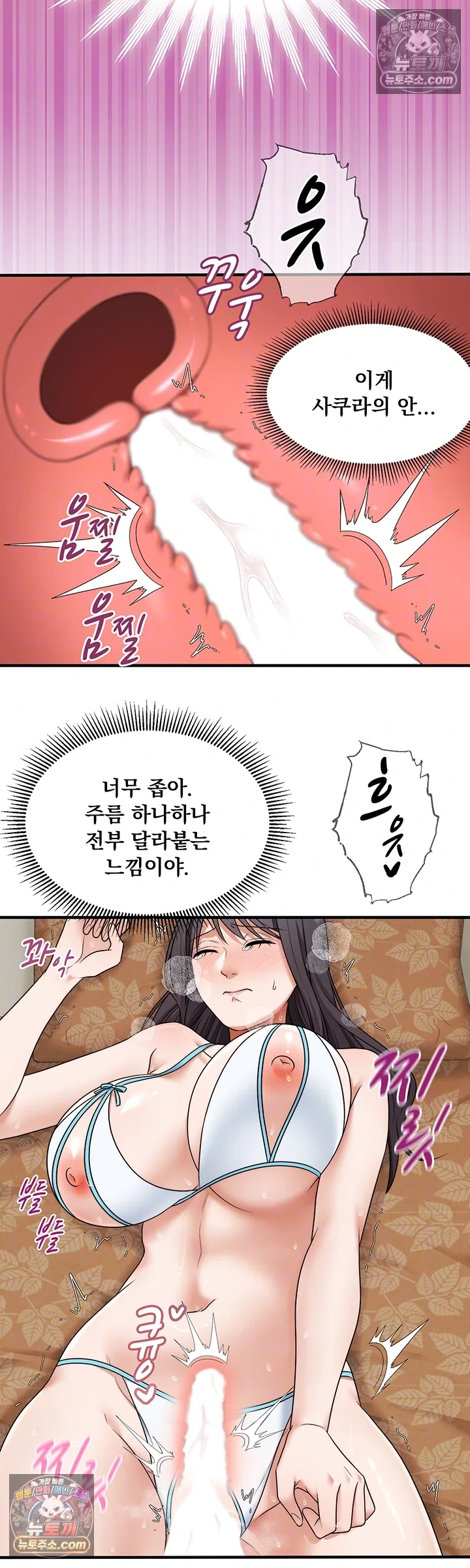 One More Chance Raw Chapter 38 - Page 12