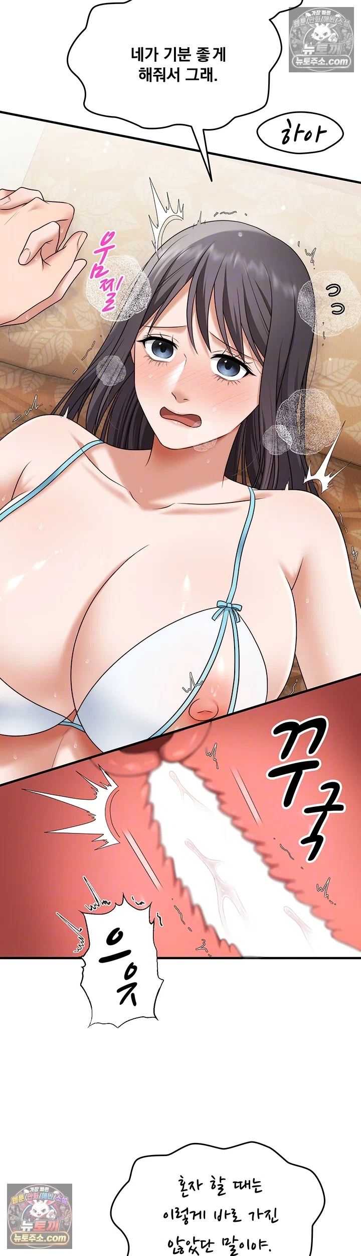 One More Chance Raw Chapter 38 - Page 14