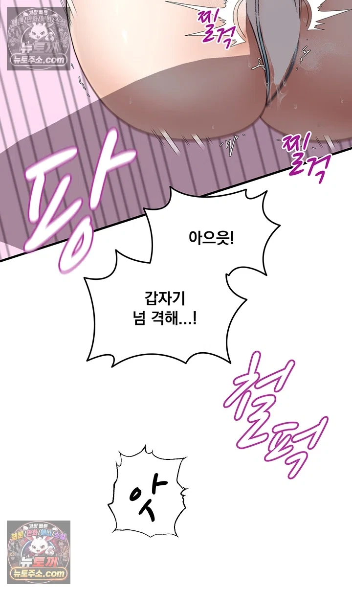One More Chance Raw Chapter 38 - Page 16