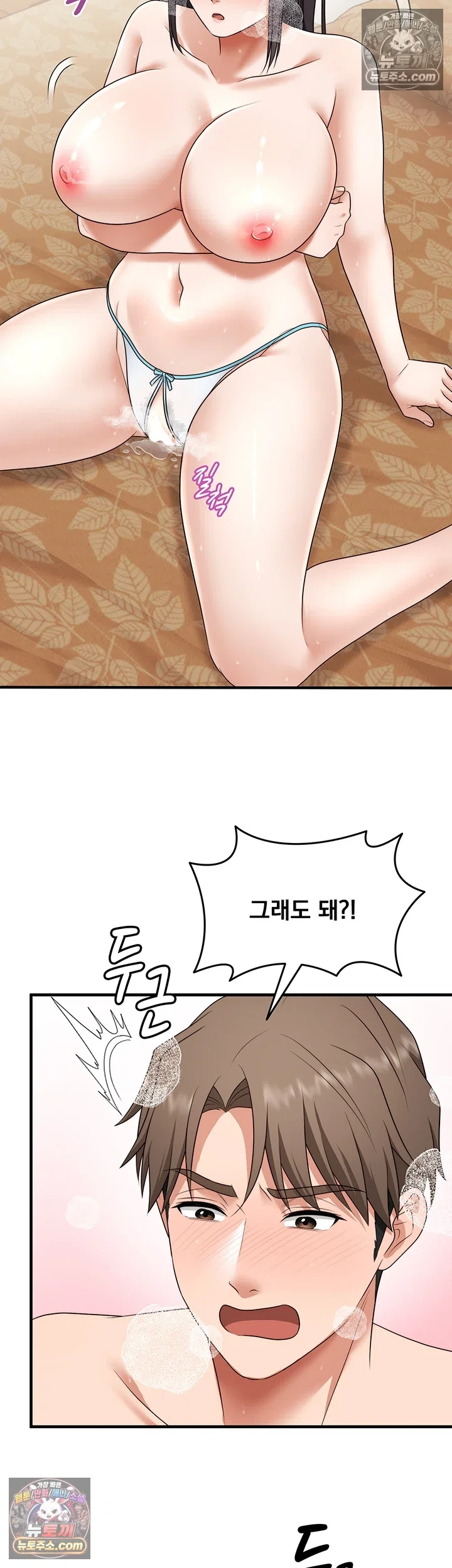 One More Chance Raw Chapter 38 - Page 38