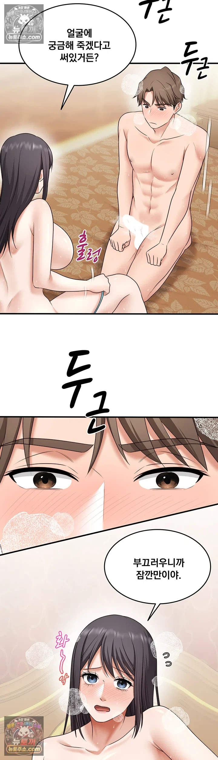 One More Chance Raw Chapter 38 - Page 39