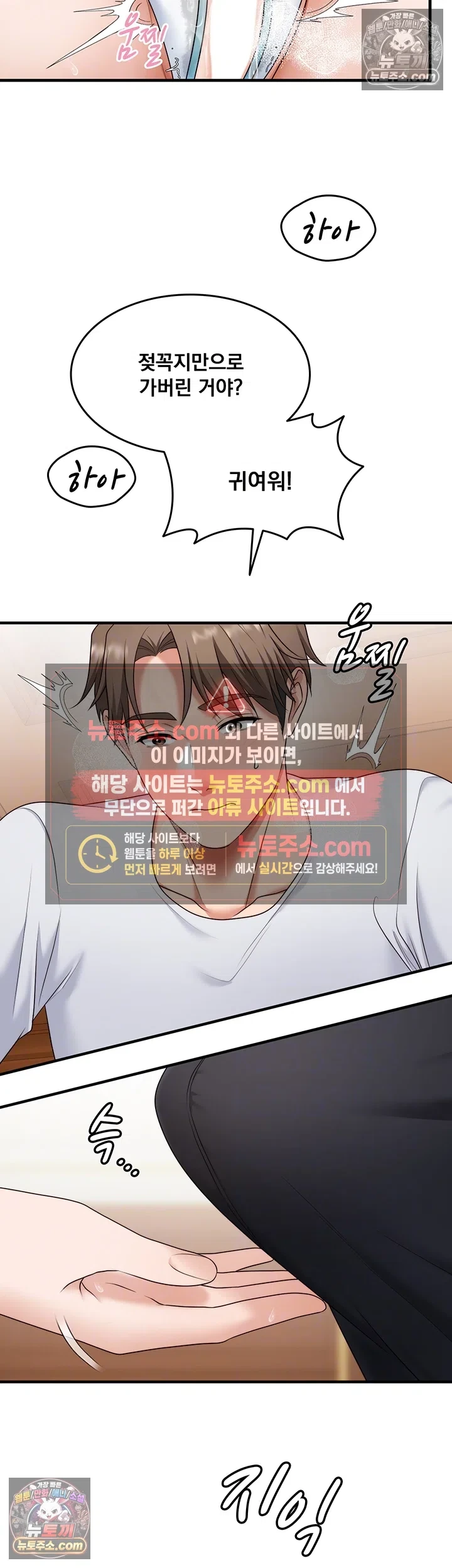 One More Chance Raw Chapter 38 - Page 6