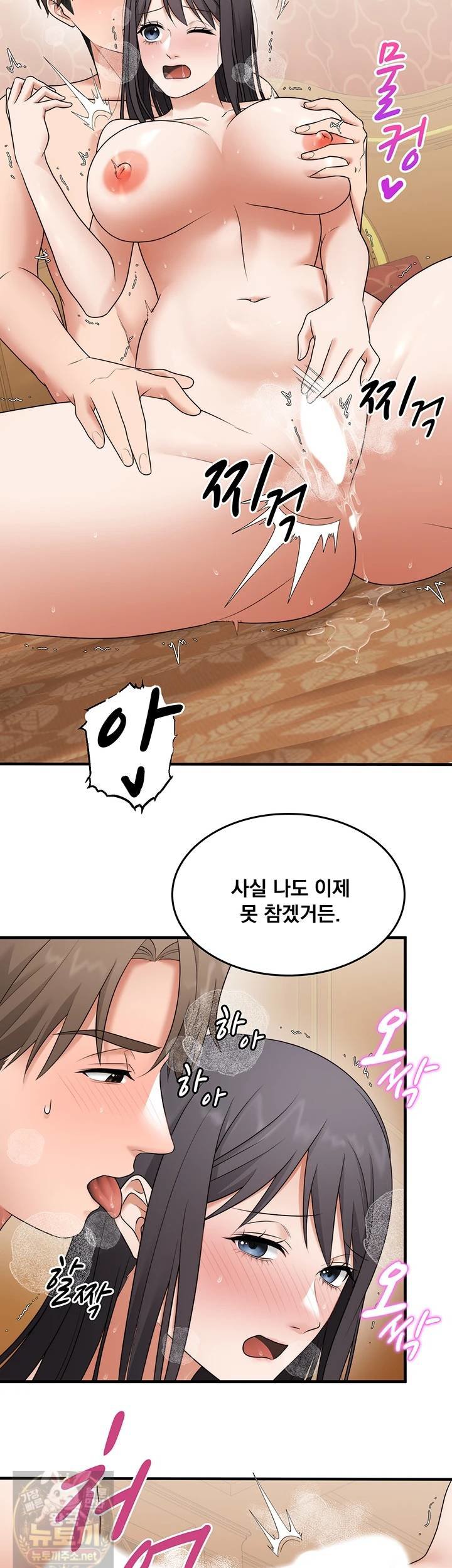 One More Chance Raw Chapter 39 - Page 10