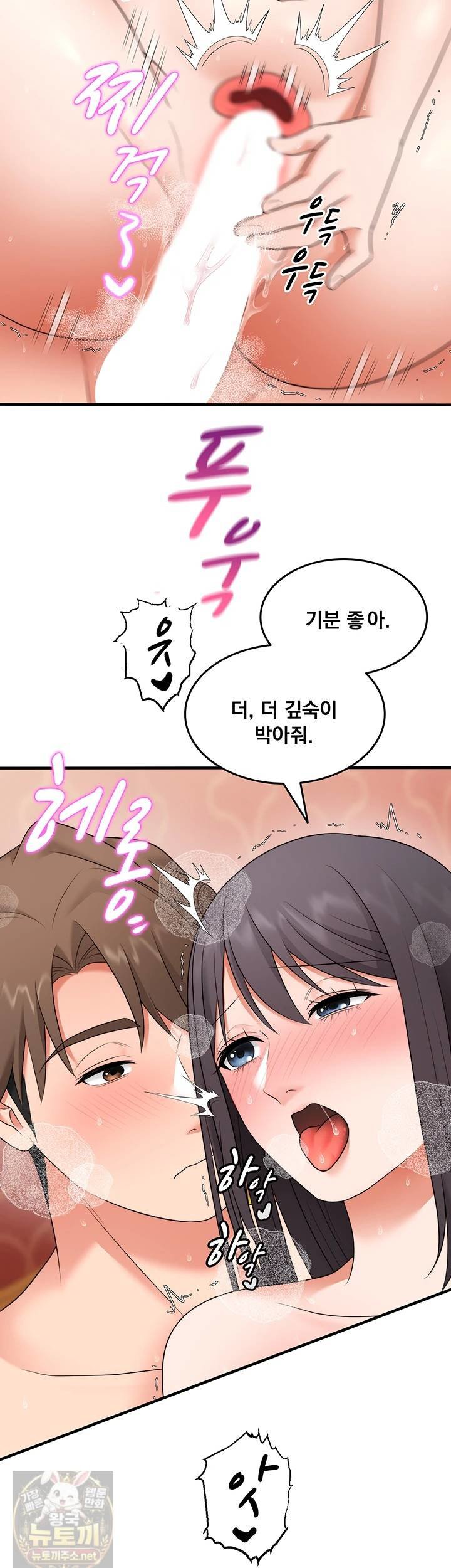 One More Chance Raw Chapter 39 - Page 15