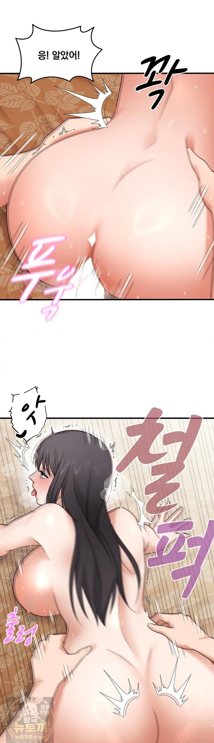 One More Chance Raw Chapter 39 - Page 16