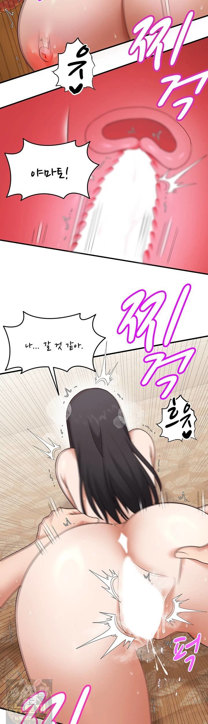 One More Chance Raw Chapter 39 - Page 18