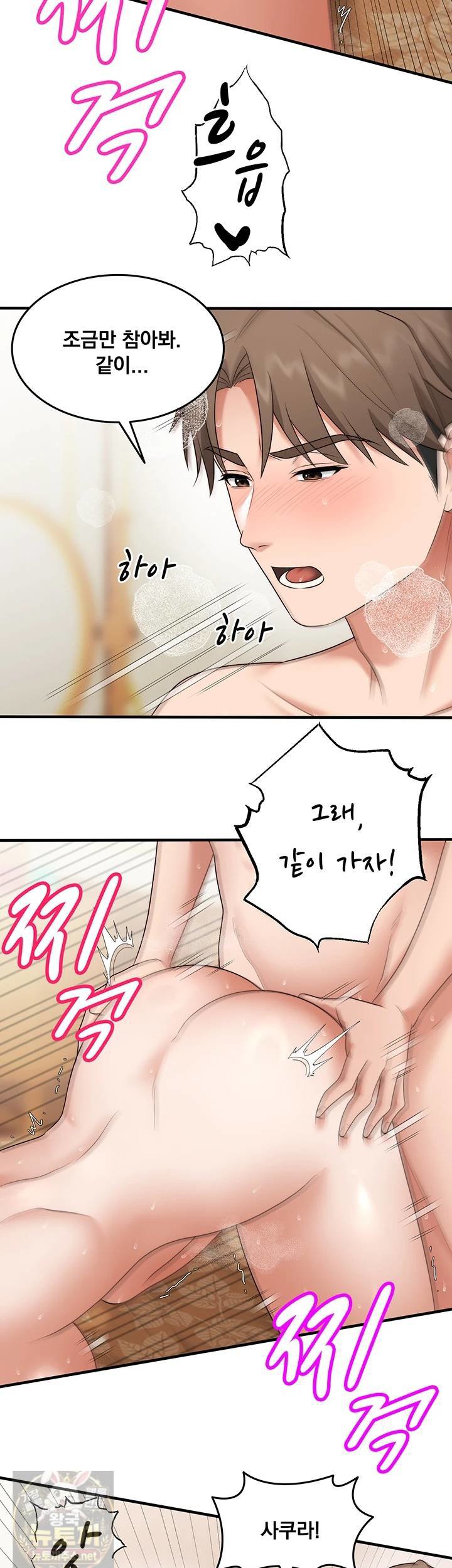 One More Chance Raw Chapter 39 - Page 19