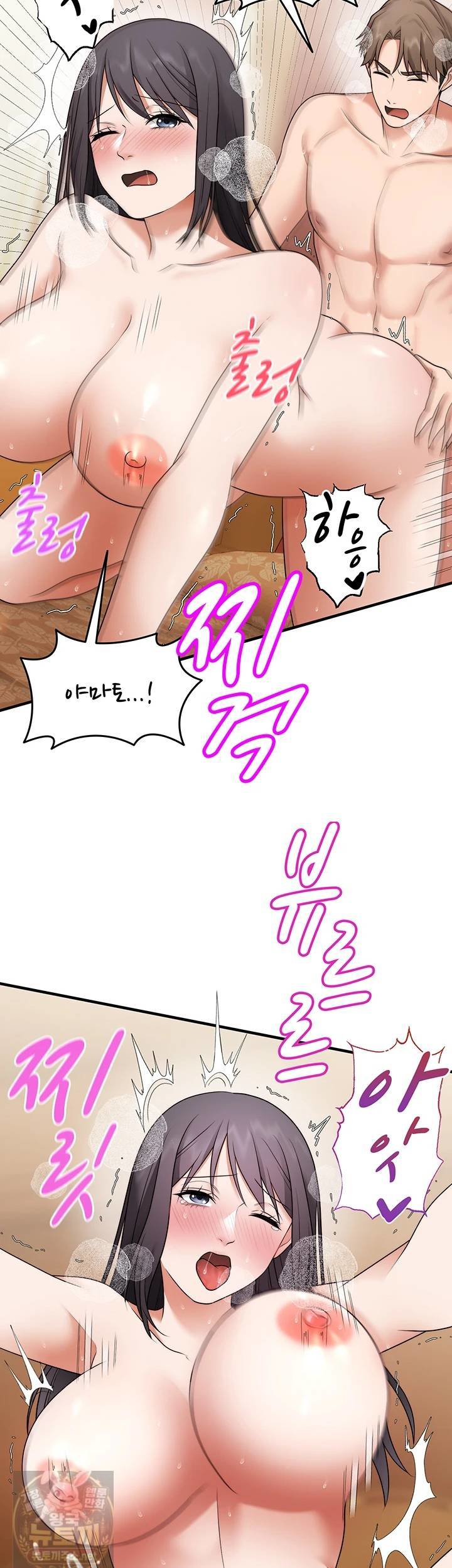 One More Chance Raw Chapter 39 - Page 20
