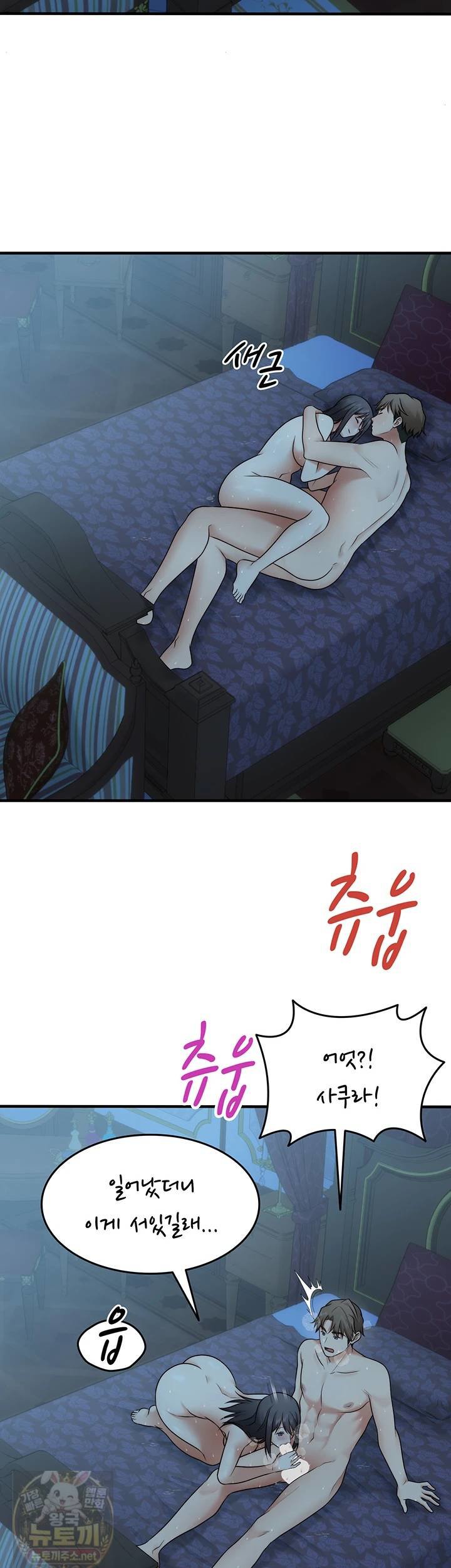 One More Chance Raw Chapter 39 - Page 25
