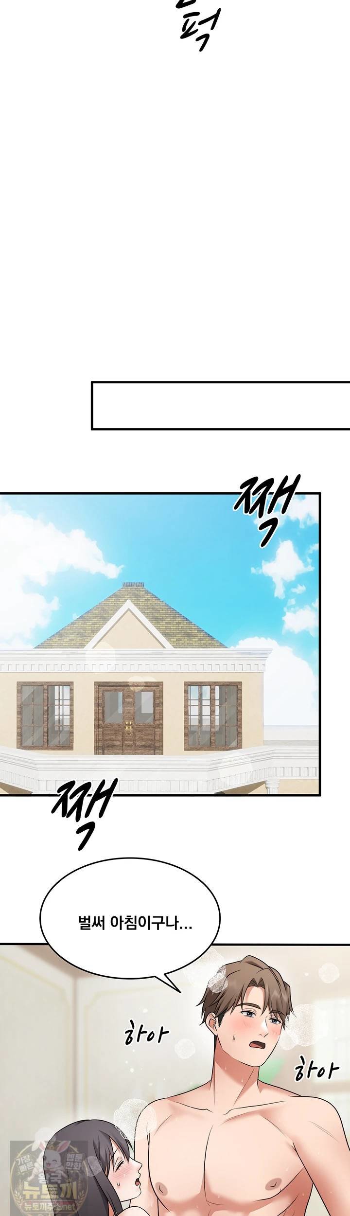 One More Chance Raw Chapter 39 - Page 29
