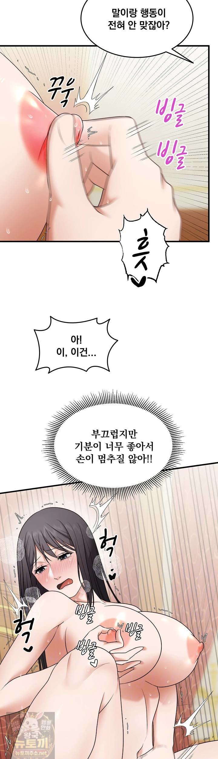 One More Chance Raw Chapter 39 - Page 7
