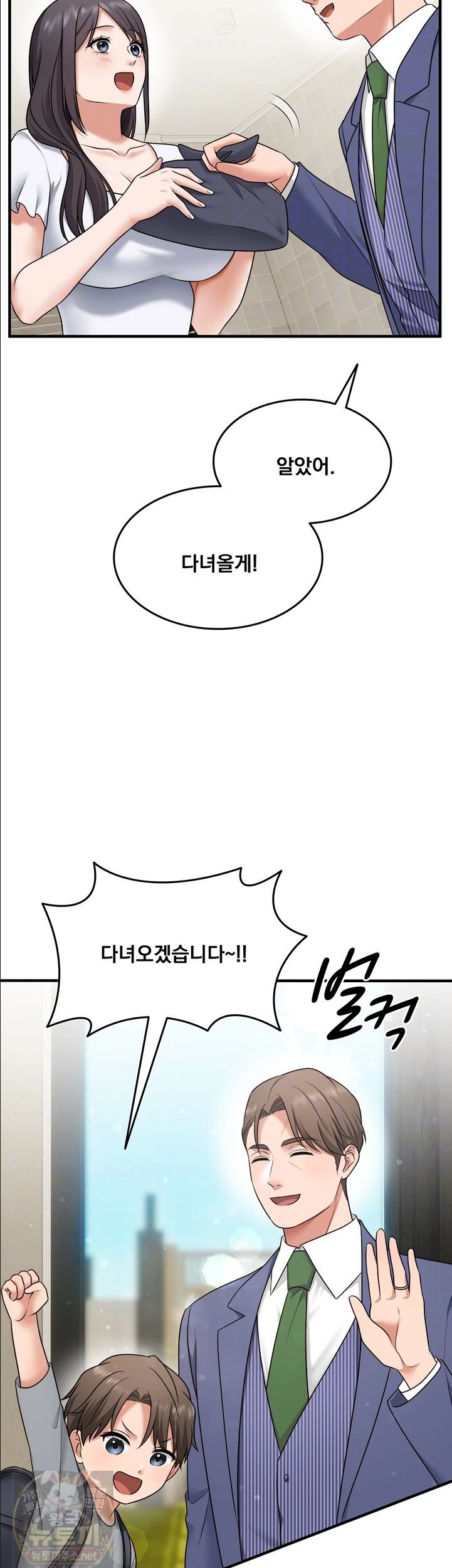 One More Chance Raw Chapter 40 - Page 11