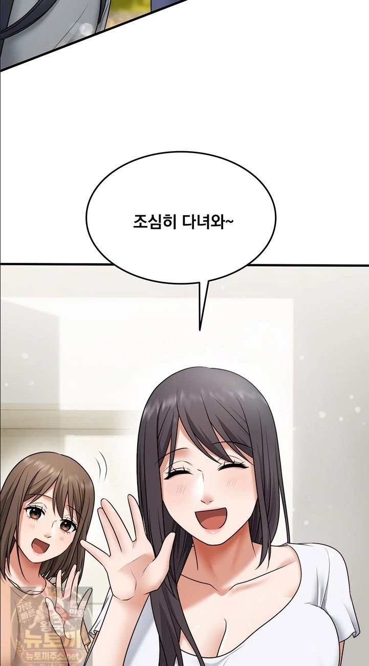 One More Chance Raw Chapter 40 - Page 12