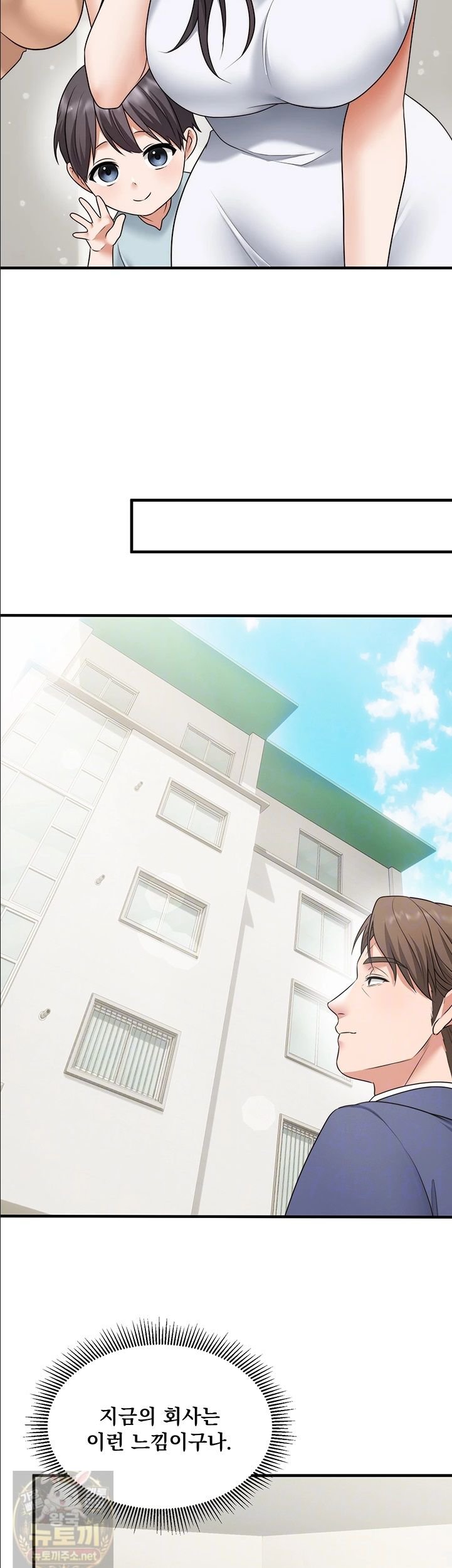 One More Chance Raw Chapter 40 - Page 13