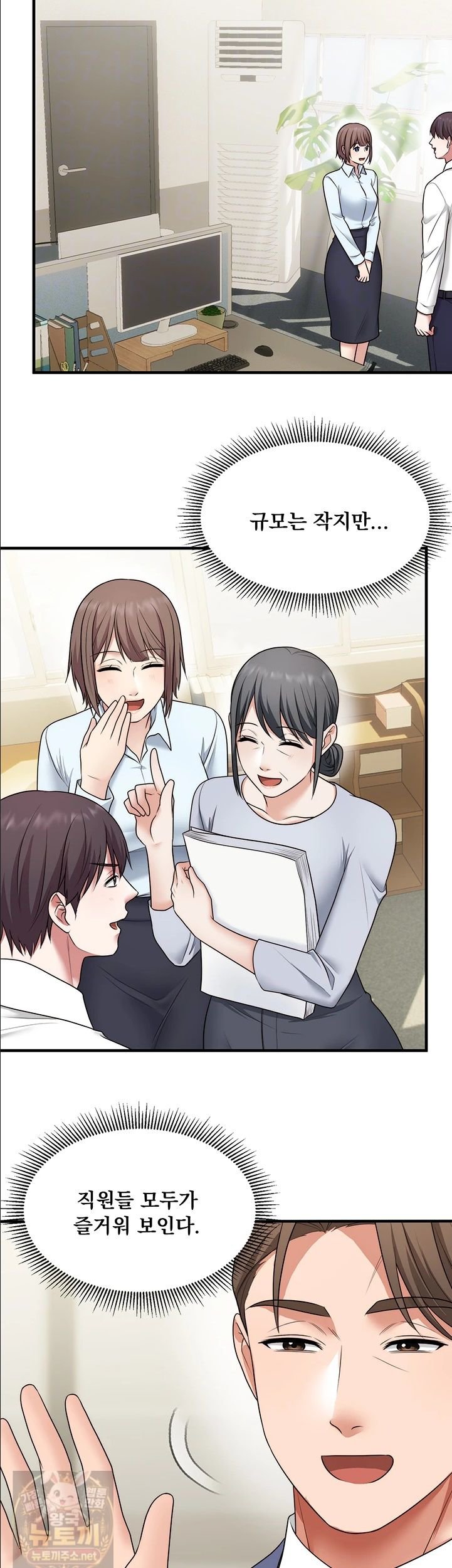 One More Chance Raw Chapter 40 - Page 14