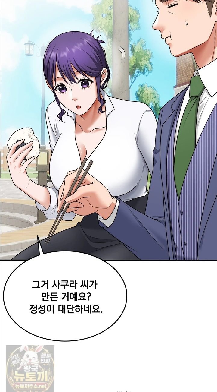 One More Chance Raw Chapter 40 - Page 24