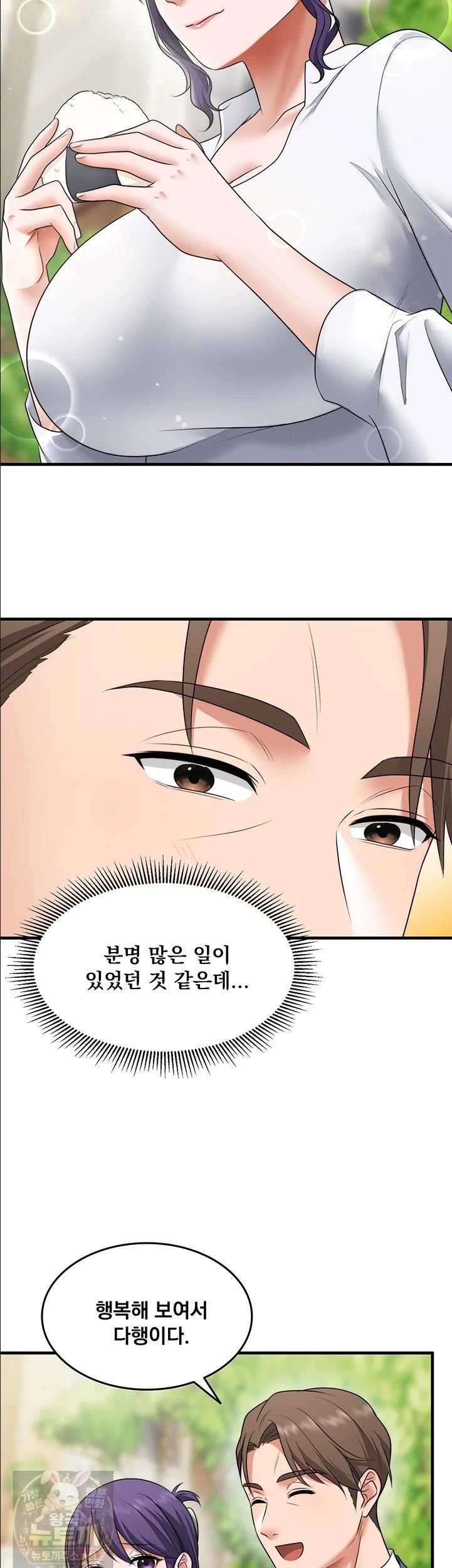 One More Chance Raw Chapter 40 - Page 28
