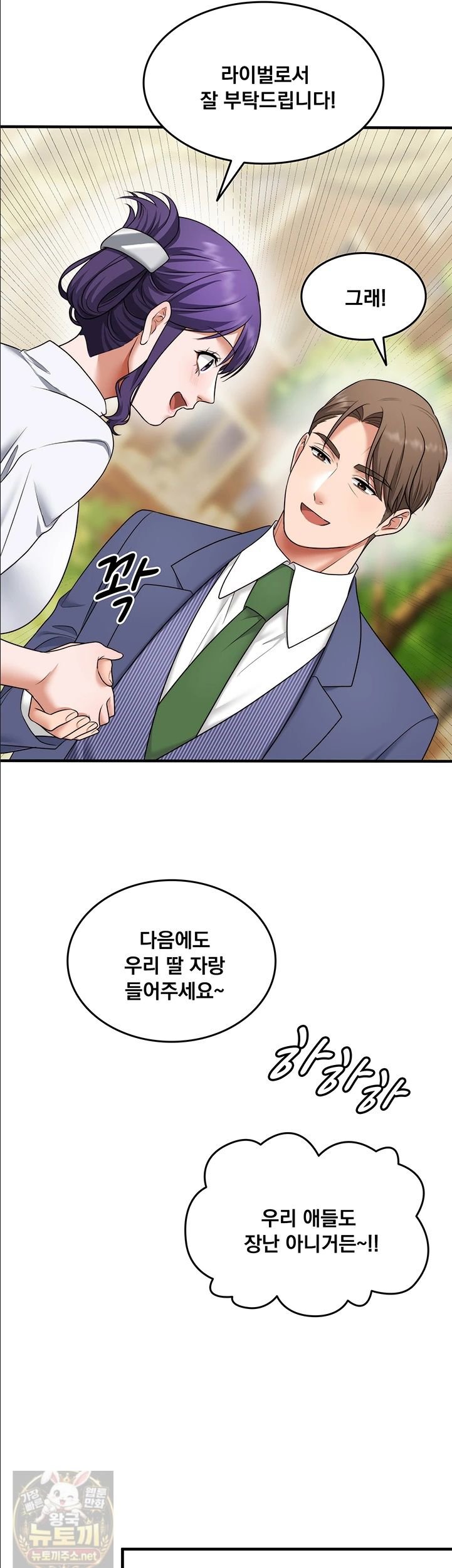 One More Chance Raw Chapter 40 - Page 30